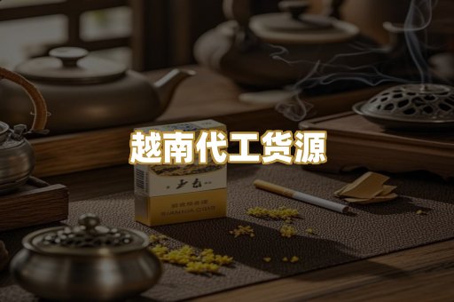 福建云霄精选